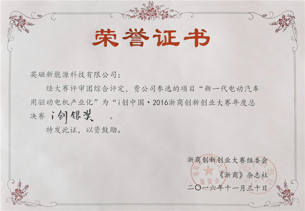 創(chuàng)新創(chuàng)業(yè)大賽獲獎