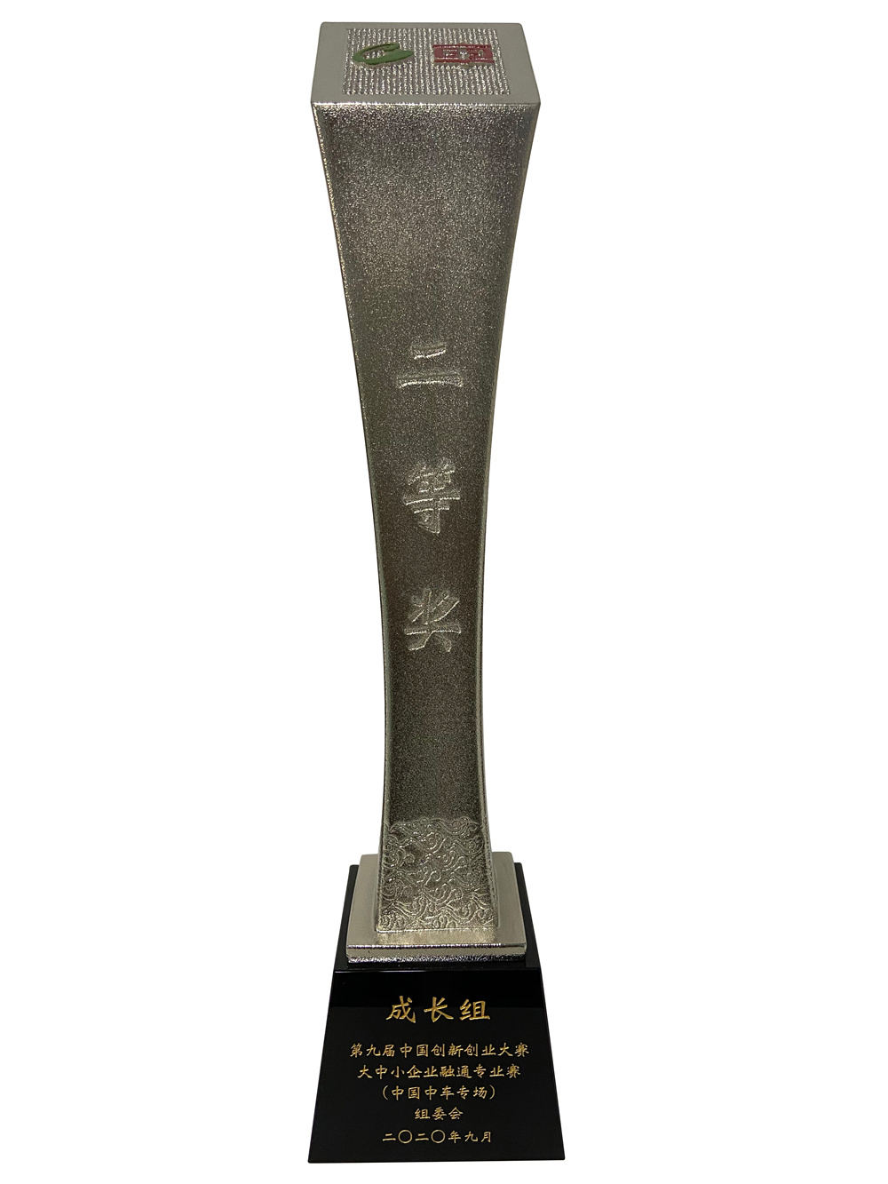 創(chuàng)新創(chuàng)業(yè)大賽獲獎