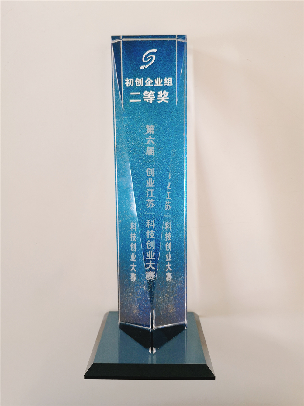 創(chuàng)新創(chuàng)業(yè)大賽獲獎